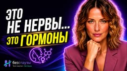 Приливы при менопаузе — почему бросает в жар